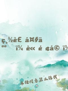 總裁大人，請離婚！